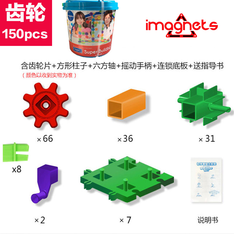 新款imagnets旋转齿轮积木益智儿童玩具拼装拼插拼装塑料早教男孩