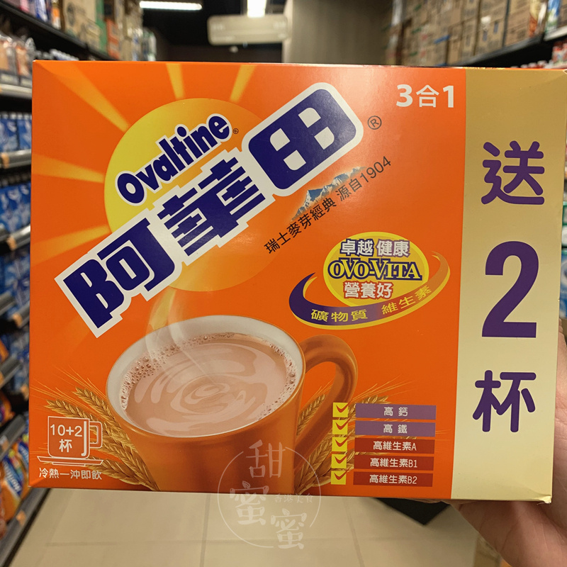 香港代购  阿华田 3合1营养麦芽饮品 10包*30g/盒 波波冰可可粉