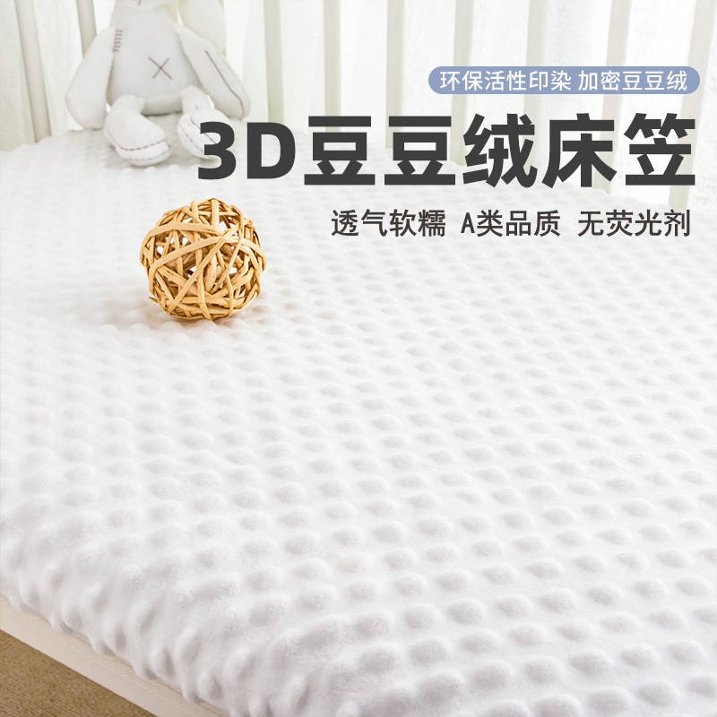 定制婴儿床床笠纯棉豆豆绒儿童拼接床床笠床罩床垫套宝宝床单床品