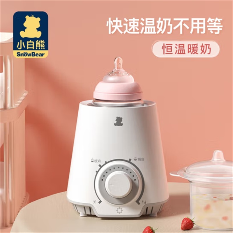 小白熊暖奶器多功能温奶器热奶器0607奶瓶智能保温加热消毒恒温器