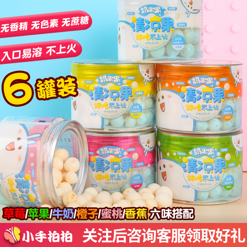 奶果果6罐宝宝零食入口即化小溶豆水果奶豆儿童小馒头非婴儿辅食