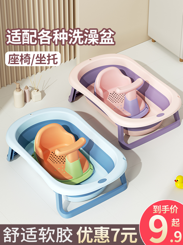 宝宝洗澡座椅神器婴儿浴盆坐椅托通用新生儿可坐躺托坐凳防滑浴凳