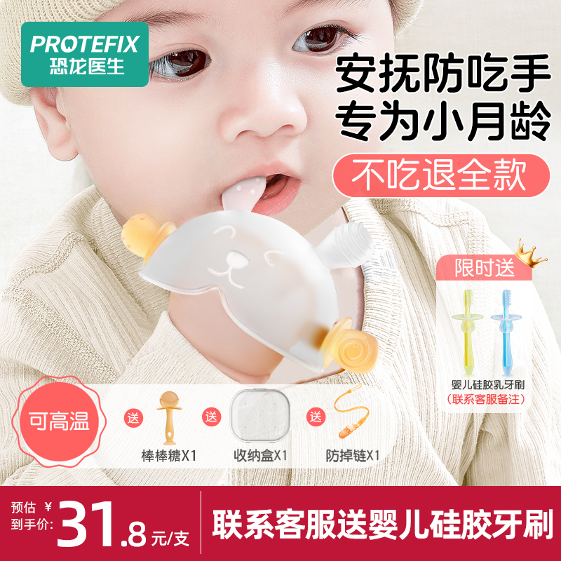 牙胶婴儿磨牙棒小月龄防吃手小蘑菇口欲安抚宝宝三4个月6咬胶玩具
