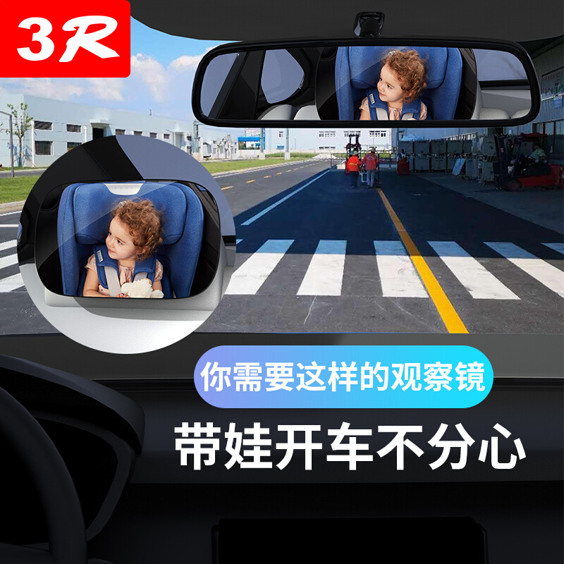 汽车内婴儿童专用安全座椅后视提篮镜反光镜车载宝宝反向观察镜子