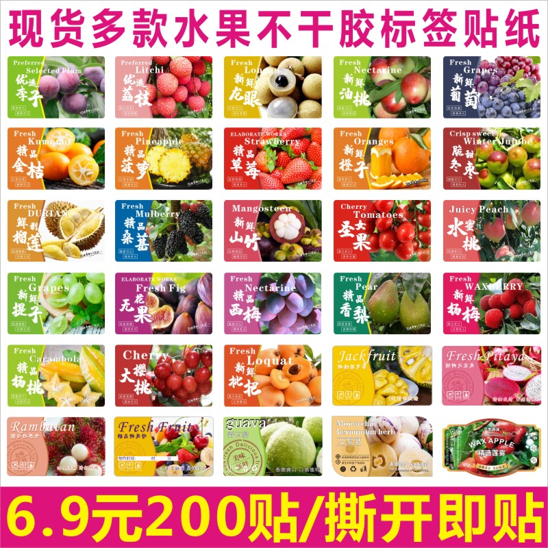 新款水果标签二维码贴纸新鲜蔬菜不干胶葡萄猕猴桃草莓封口贴定制