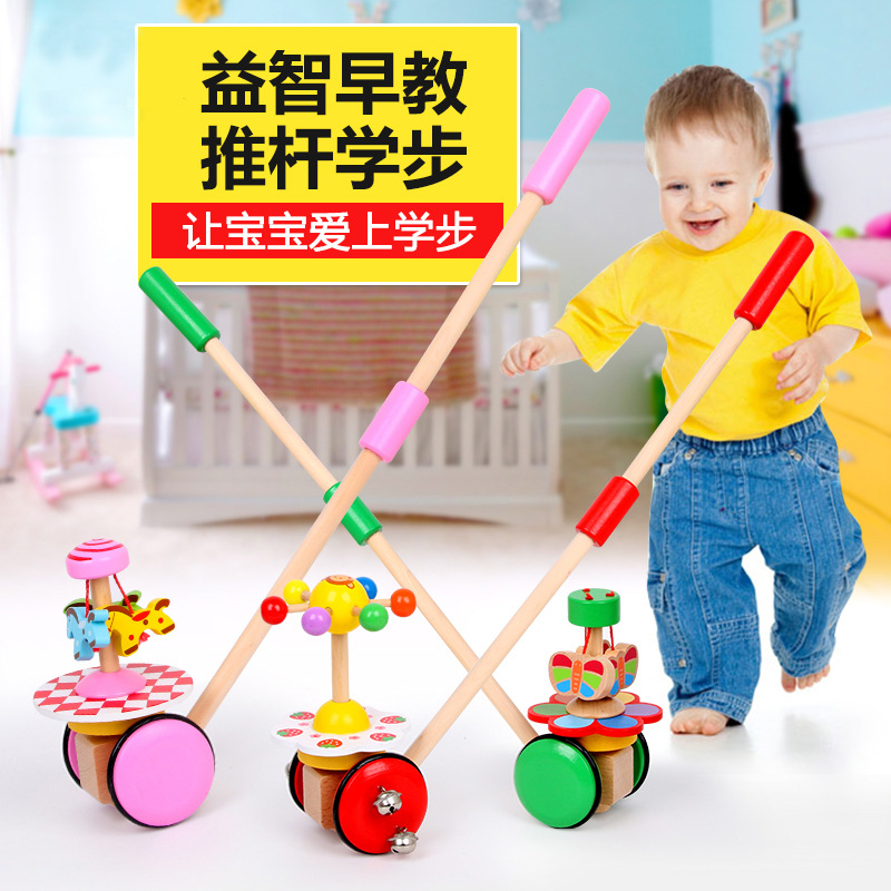儿童手推车 婴儿学步车玩具幼儿园宝宝单杆推推乐木制益智玩具1-3