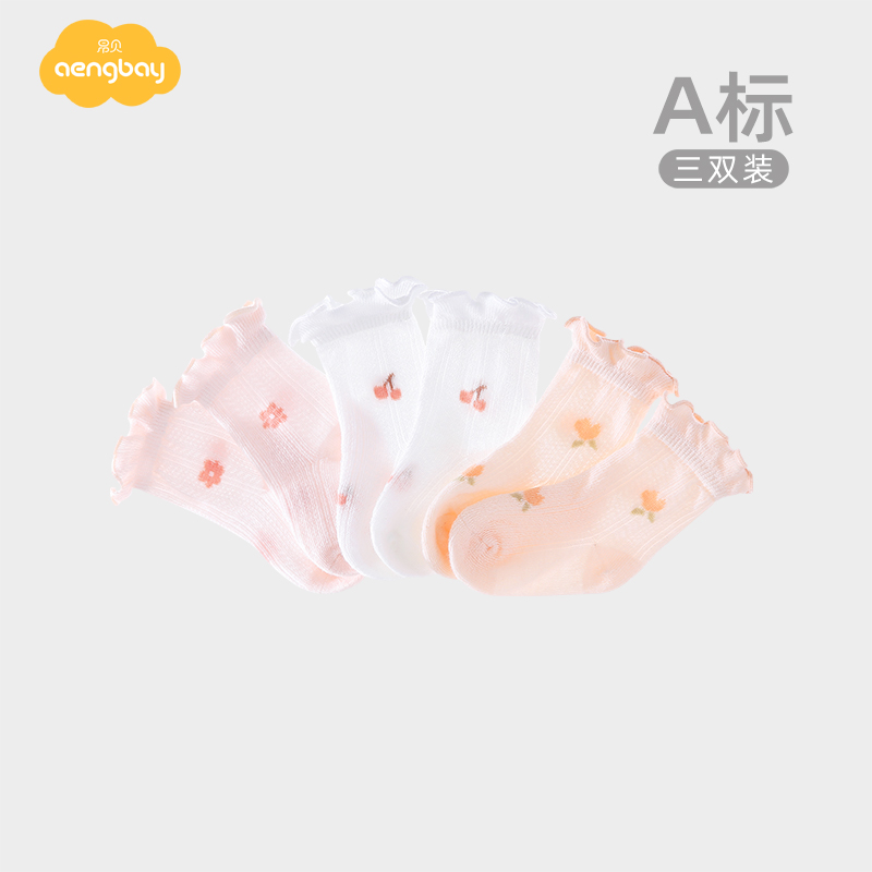 aengbay宝宝夏季薄款新生婴儿儿袜子含棉网眼袜松口女宝春夏袜子