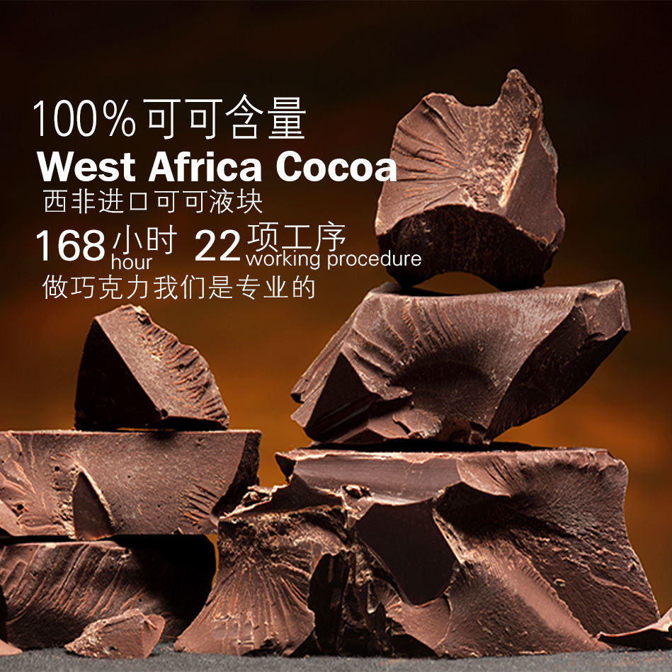 100%黑巧克力无蔗糖饱腹感进口休闲零食纯可可脂液块烘焙原料健身