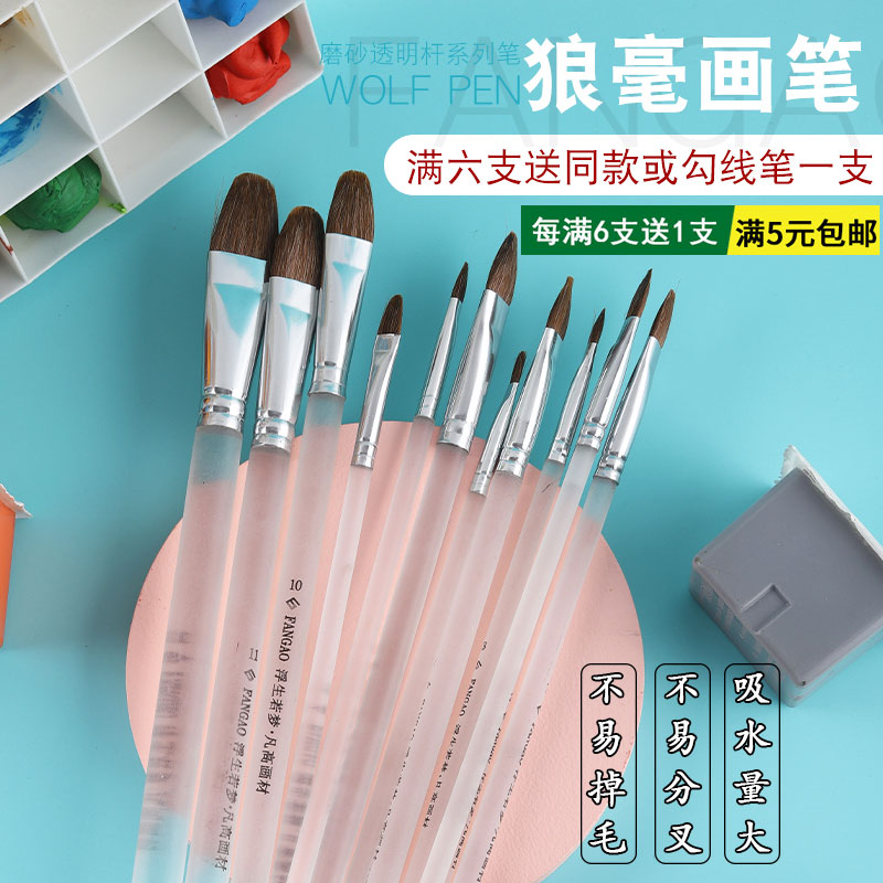 凡高磨砂透明水粉笔套装儿童排笔美术专用学生油画笔单支狼毫画笔