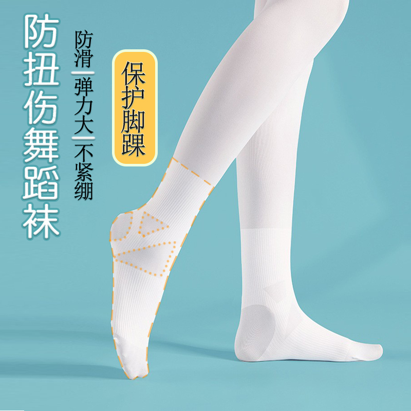 舞蹈袜练功袜女童夏季薄款防滑芭蕾连裤袜跳舞专用儿童打底裤白色