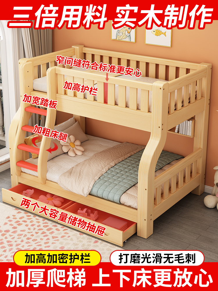 上下床双层床多功能高低床子母床两层全实木儿童床上下铺木床大人