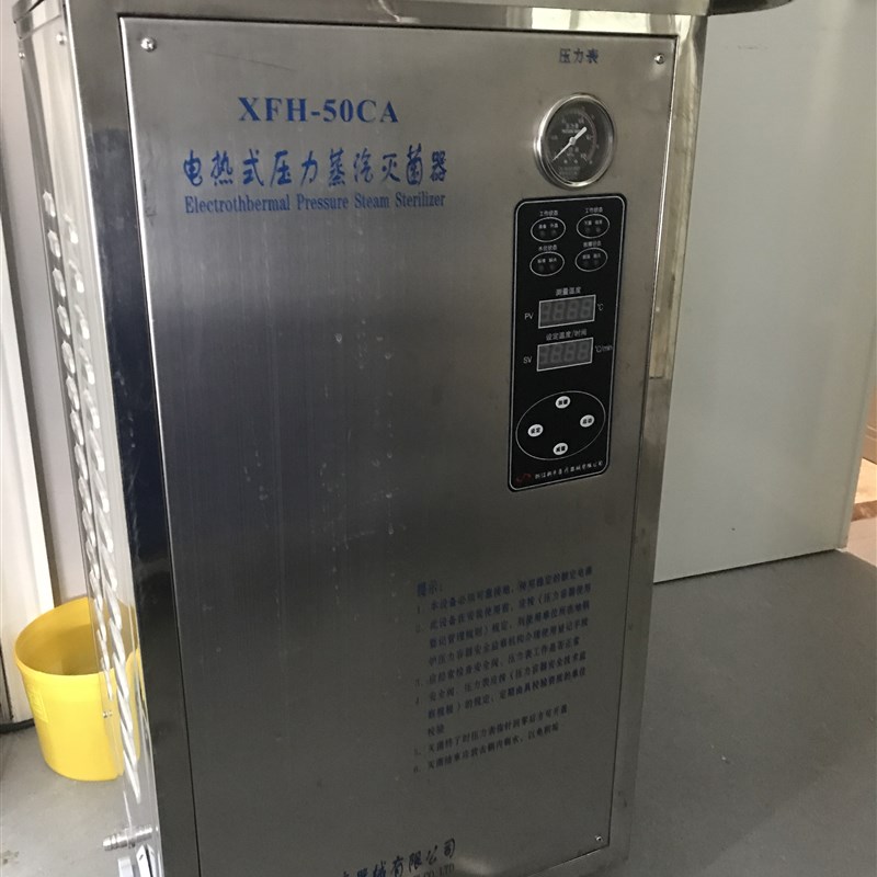推荐浙江新丰XFH-50CA立式高压蒸汽灭菌器配件消毒锅电加热管发热