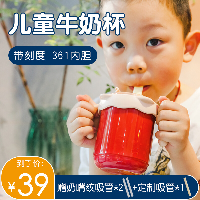 taoqibaby儿童牛奶杯喝奶粉专用杯宝宝喝奶杯泡奶杯带刻度防摔