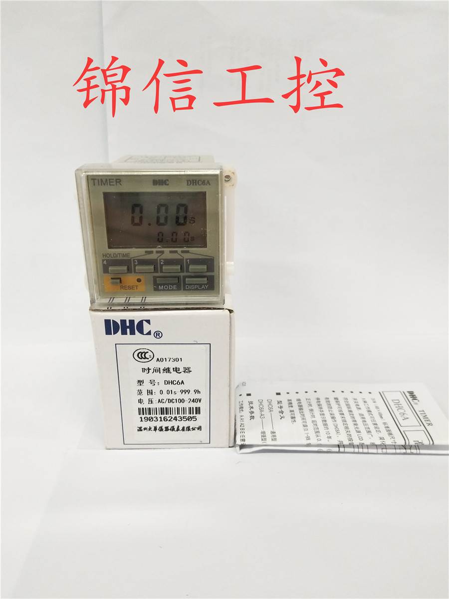 温州大华时间继电器DHC6A ，DC100-240V多功能时间继电器