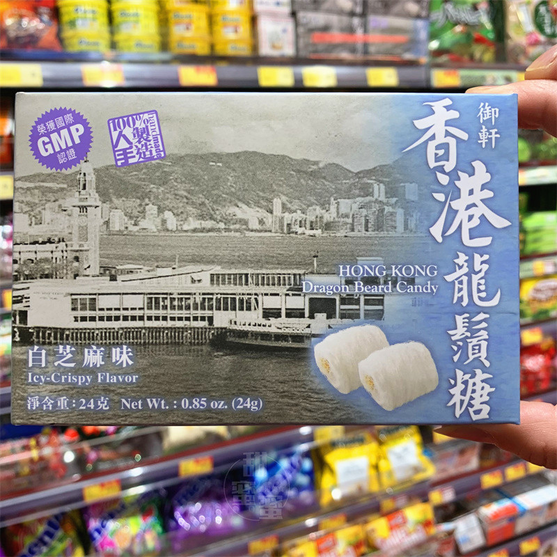 现货 香港代购 御轩白芝麻味龙须糖盒装24g 零食糕点小吃怀旧特产