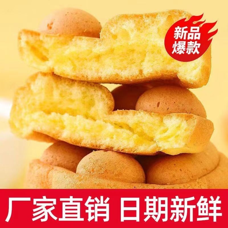 【新日期】整箱熊掌鸡蛋仔华夫饼 早餐代餐手撕面包蛋糕网红零食