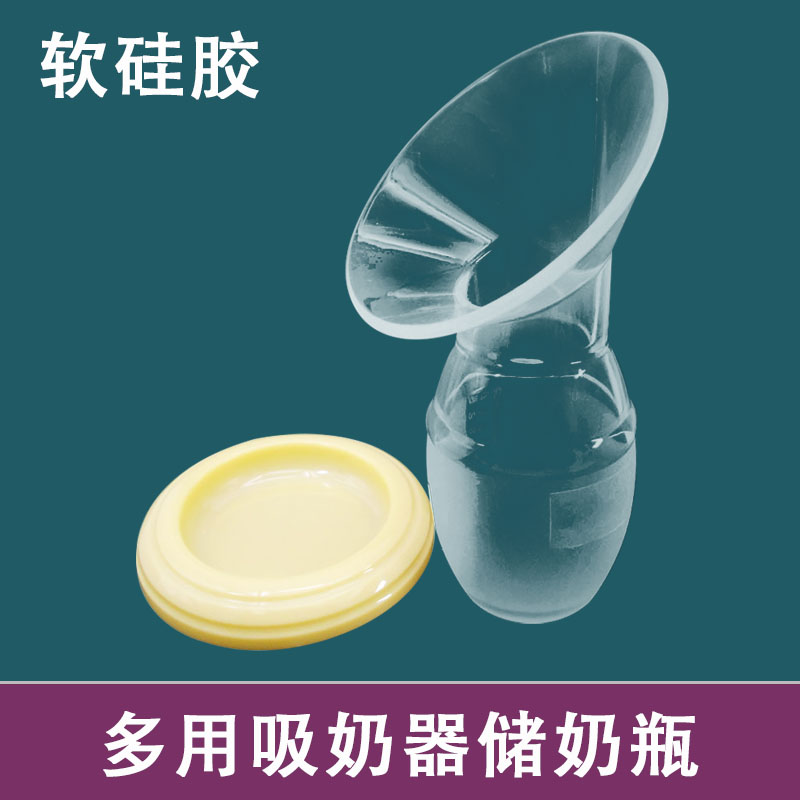 吸奶神器大口径3.3内径收集器柔软硅胶大乳头手动吸奶器老式简易