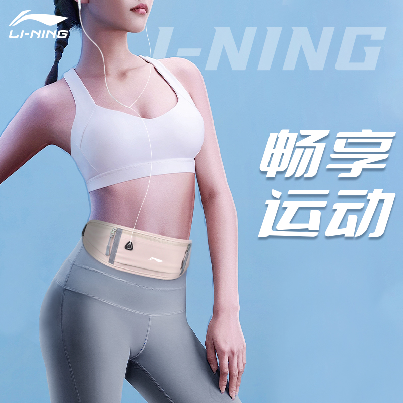 李宁运动腰包女跑步手机袋隐形马拉松专业轻便户外运动健身装备包