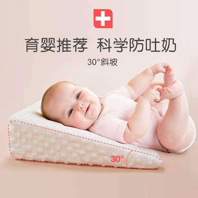 婴儿防吐奶斜坡垫宝宝防溢奶呛奶斜坡枕头新生儿躺靠哺乳喂奶神器