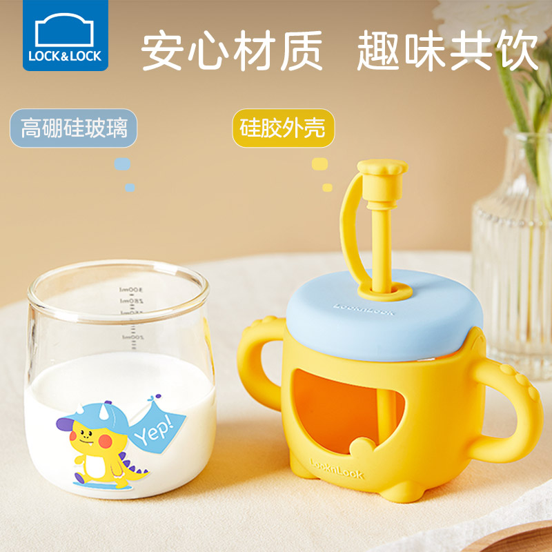 乐扣乐扣儿童牛奶杯带刻度防摔吸管喝奶杯子婴儿宝宝水杯玻璃家用