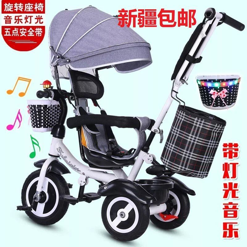 新疆包邮儿童三轮车婴儿手推车可旋转轻便宝宝童车1-3-6岁脚踏车