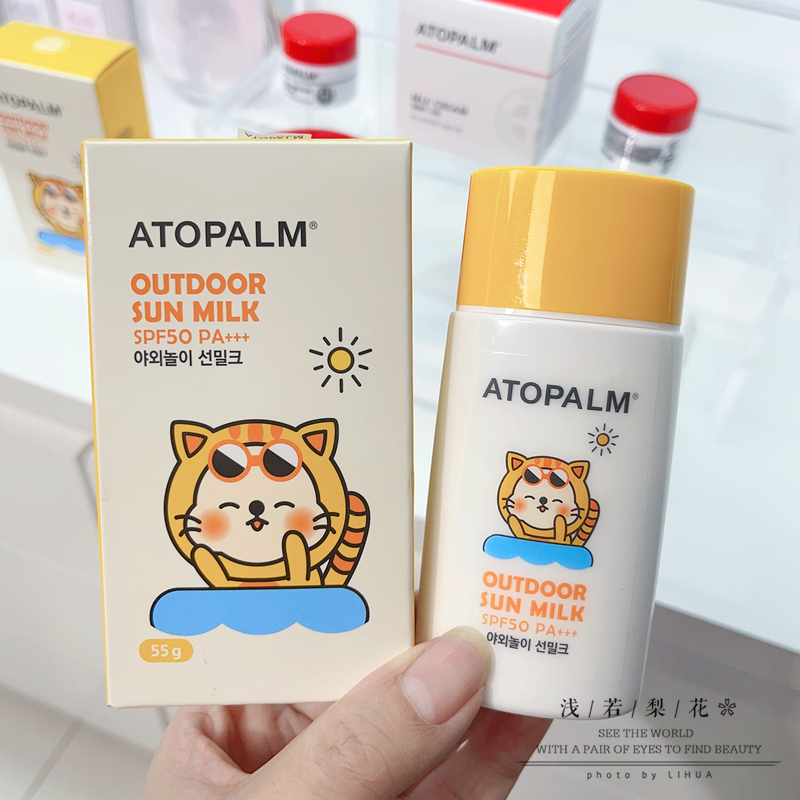 韩国ATOPALM爱多康婴童宝宝物理防晒乳隔离紫外线温和孕妇敏感肌