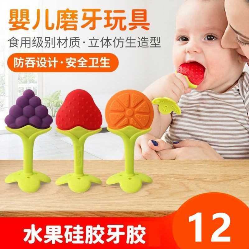 磨牙棒婴儿6个月以上水果口欲期牙咬胶可啃咬5玩具0一1岁可以咬4