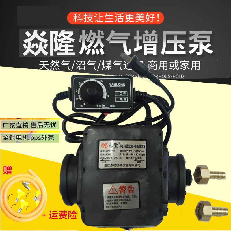 天然气增压泵商用20w40w燃气沼气专用增压泵家用加压泵增压器煤气