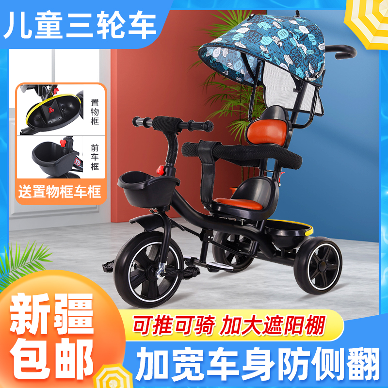 儿童三轮车1-3-2-6岁大号宝宝婴儿手推脚踏自行车童车新疆包邮