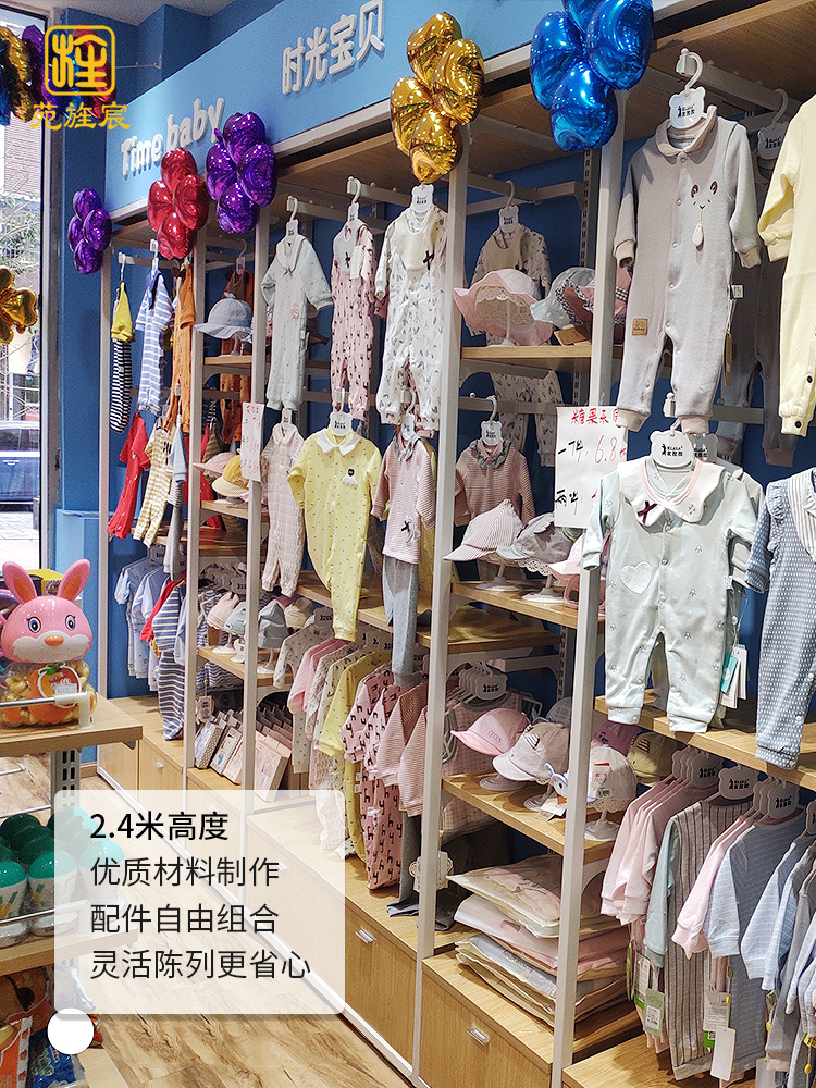 母婴店婴儿服装店展示架靠墙儿童童装展示柜奶粉架玩具落地挂货架