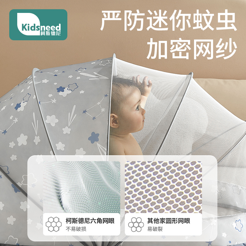 婴儿蚊帐罩宝宝专用床蚊帐全罩式通用儿童防蚊罩遮光可折叠蒙古包