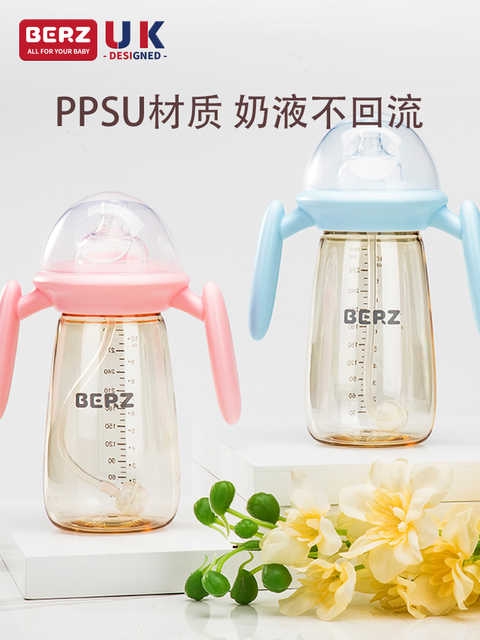 BERZ贝氏UFO奶瓶系列ppsu婴儿奶瓶耐摔宝宝吸管奶瓶300ml防胀气