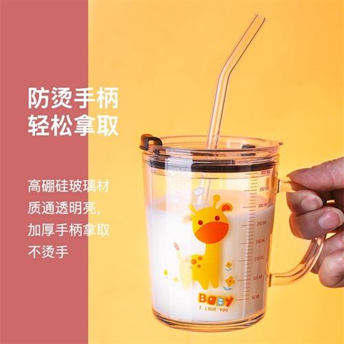儿童牛奶杯吸管带刻度杯子钢化玻璃早餐喝奶粉孕妇专用可微波加热
