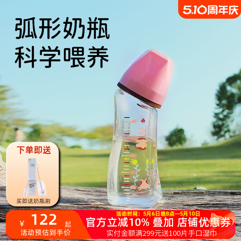 mm奶瓶新生婴儿防呛奶瓶玻璃弧形宽口径防呛防胀气奶瓶仿母乳奶嘴