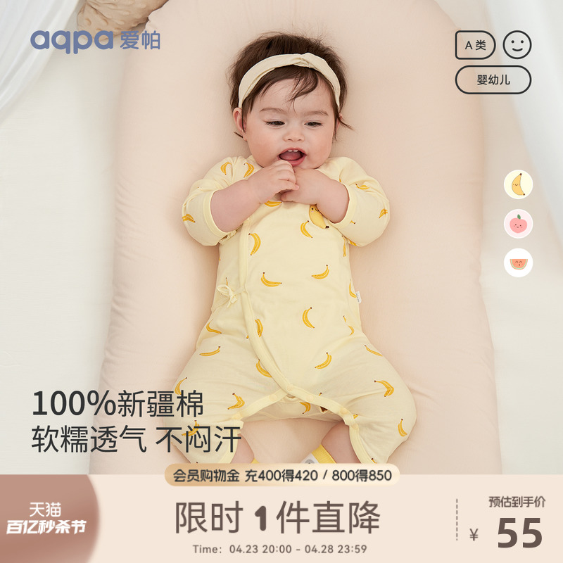 【精品】爱帕新生儿婴儿衣服连体衣纯棉夏季新款宝宝哈衣爬服睡衣