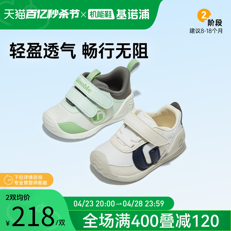 基诺浦机能鞋24新春爬站婴幼儿宝宝步前复刻时光系列关键鞋GB2168