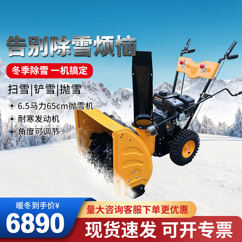 安大侠小型扫雪机燃油式除雪车市政道路物业铲雪设备多功能抛雪车