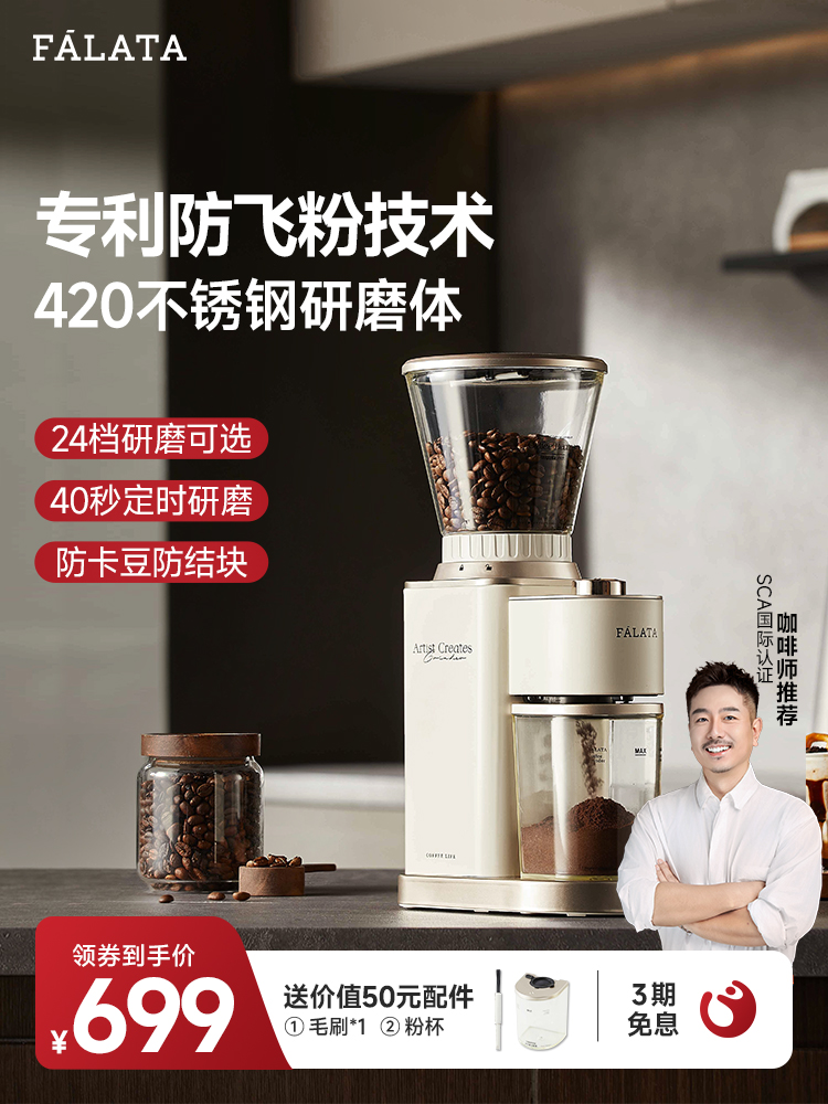 falata法拉塔电动磨豆机家用小型意式磨粉全自动咖啡豆研磨机FM3