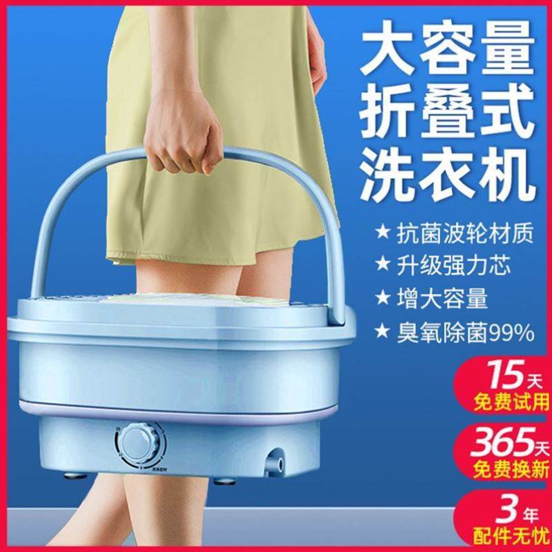 折叠洗衣机便携式小型迷你mini婴儿宝宝内衣内裤机洗袜子神器