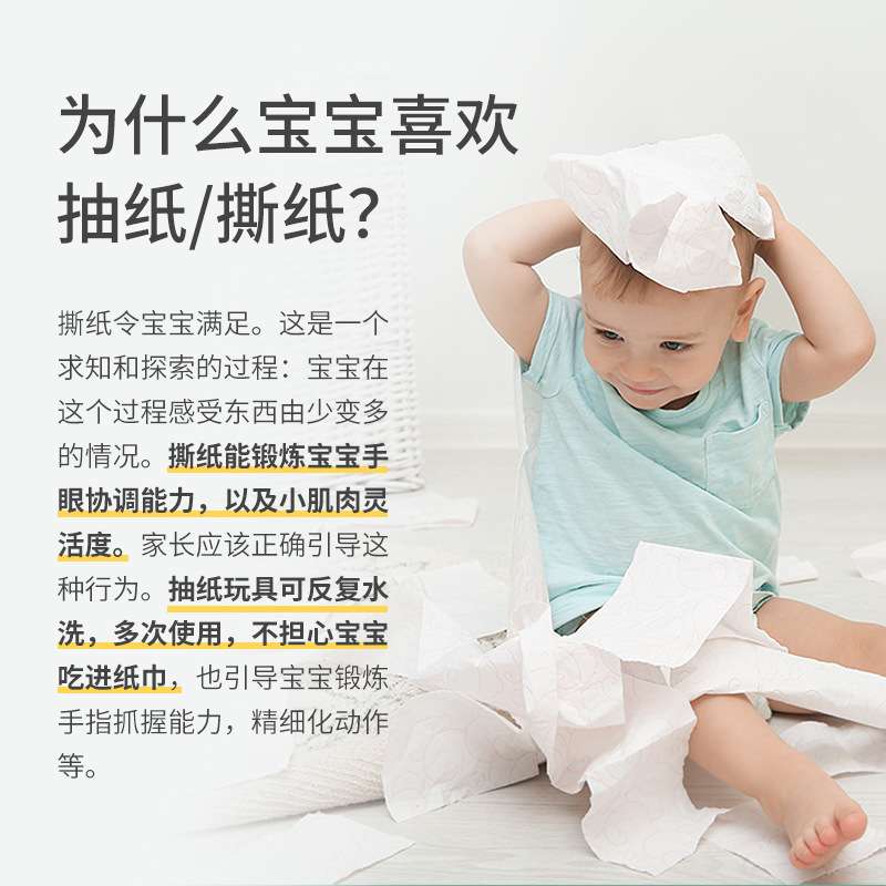 新疆西藏少儿抽纸玩具0-1岁益智早教撕不烂的纸巾盒婴儿手指锻炼
