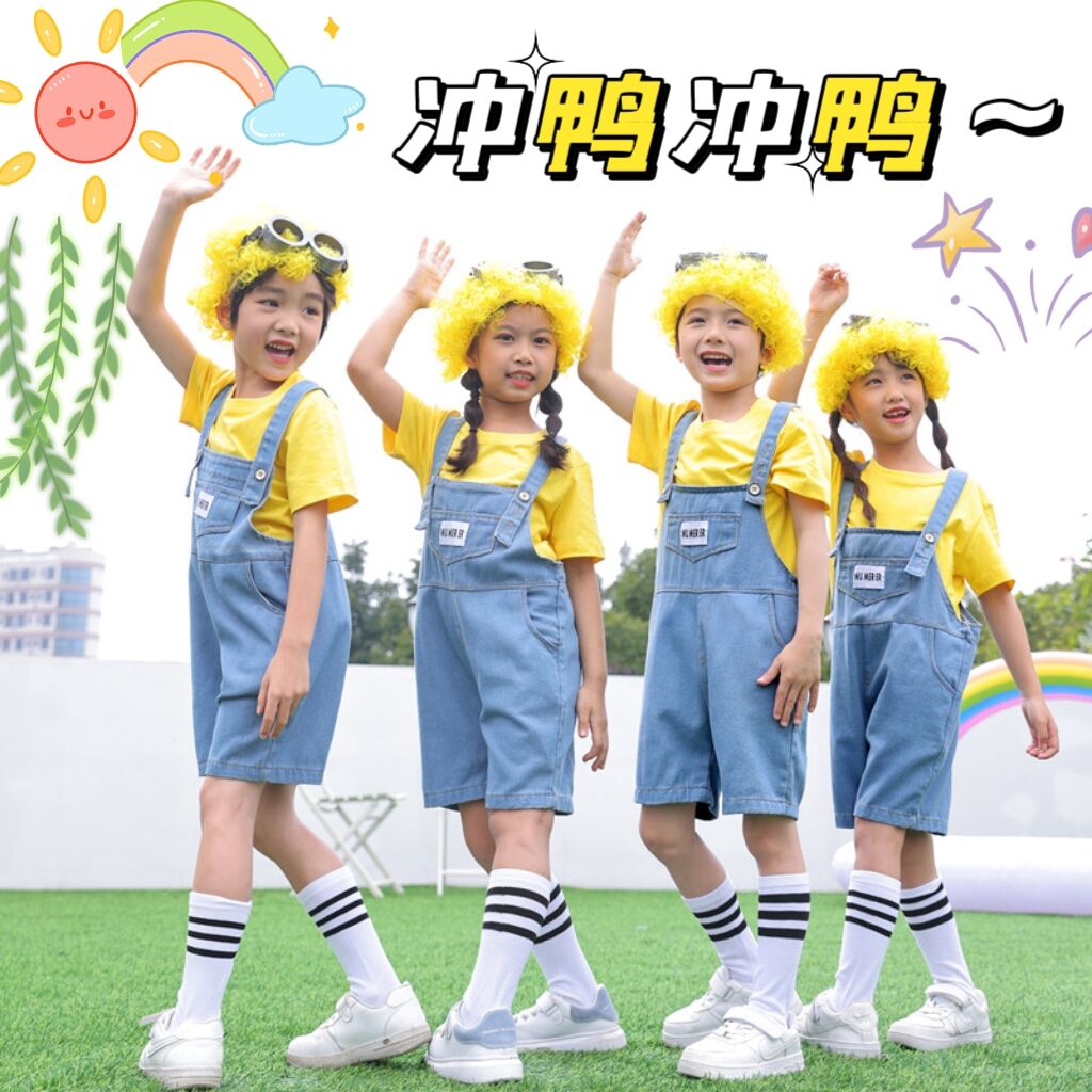 儿童啦啦队演出服小学生合唱幼儿园舞蹈表演背带背带小黄人套装