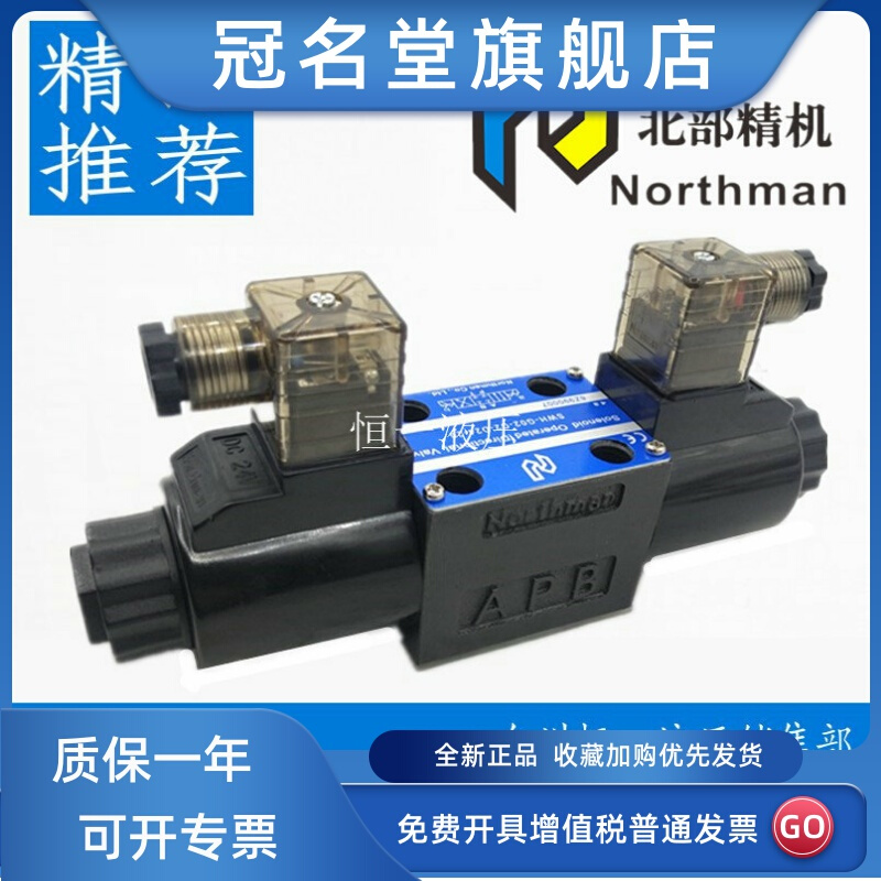 Northman北部精机SWH-G02-C2/C3/C4/C6/B2/D24-20 A220-10电磁阀