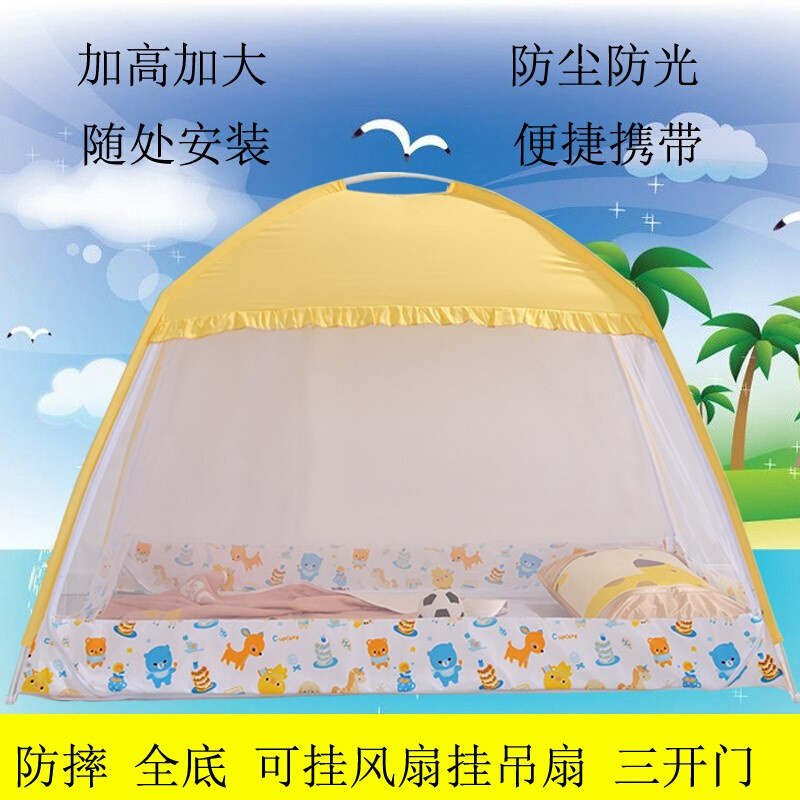公主床儿童蚊帐婴儿幼儿床罩拼接床蒙古包蚊帐0.8/0.9米加密有底