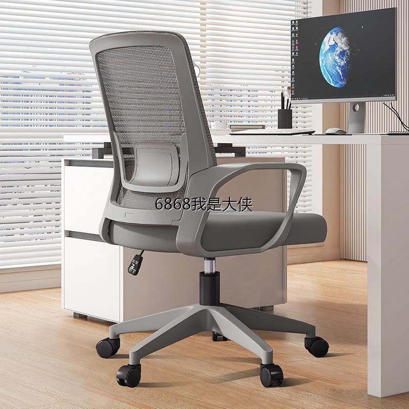 香港澳门包邮办公椅子办公室舒适久坐电脑椅家用职员会议工位座椅