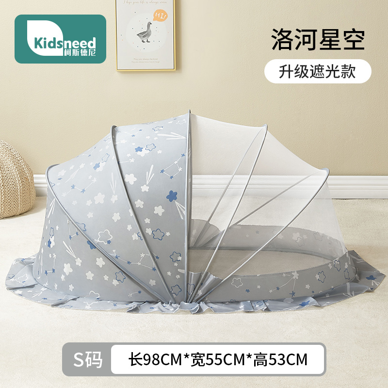 婴儿蚊帐罩宝宝专用床蚊帐全罩式通用儿童防蚊罩遮光可折叠蒙古包