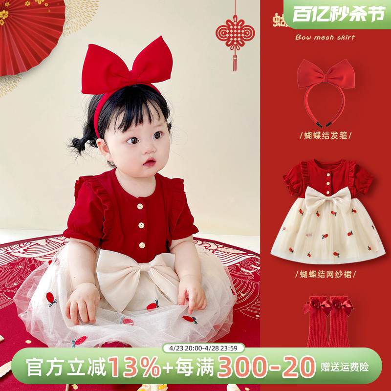 周岁女宝宝红色短袖连衣裙婴儿衣服抓周宴礼服裙子公主裙女童夏装