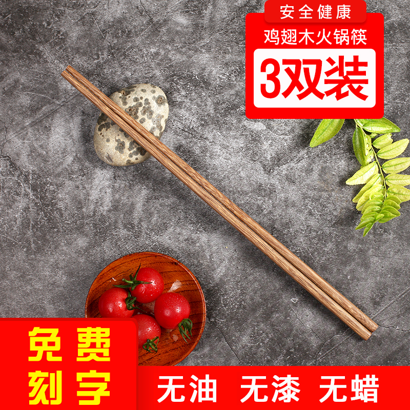 火锅筷子餐具加长海底捞捞面筷烤肉店专用炸油条30cm家用公筷刻字
