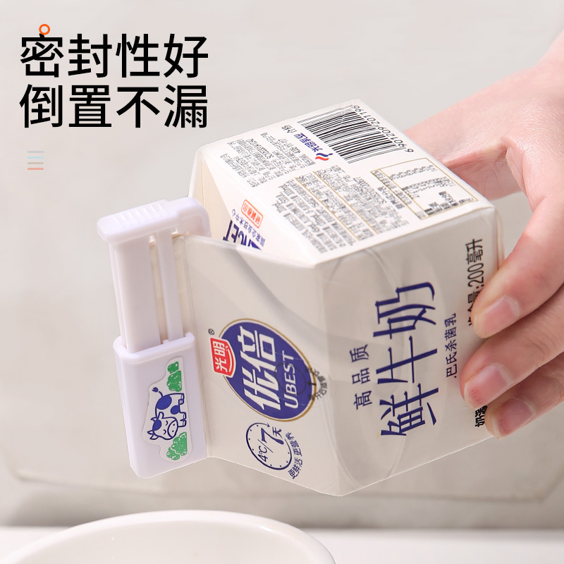 芸枫牛奶密封夹2枚装 牛奶盒封口夹 淡奶油密封夹伸缩保鲜夹子