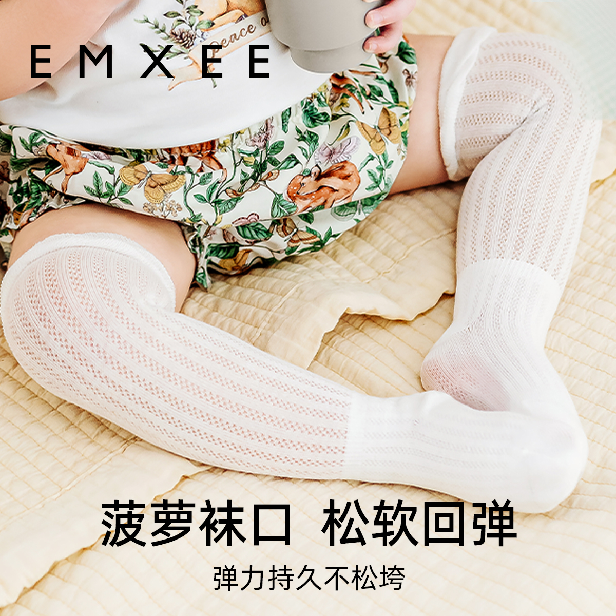 【新品】嫚熙婴儿袜子防蚊袜新生儿宝宝长筒袜夏季薄款凉感透气