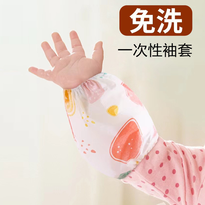 一次性儿童袖套防水防污宝宝羽绒服隔脏护袖可爱卡通婴儿独立包装